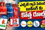 LPG Gas Cylinder Booking Rules 2026
