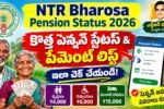 NTR Bharosa Pension Status 2026