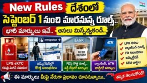 New Rules September 2026