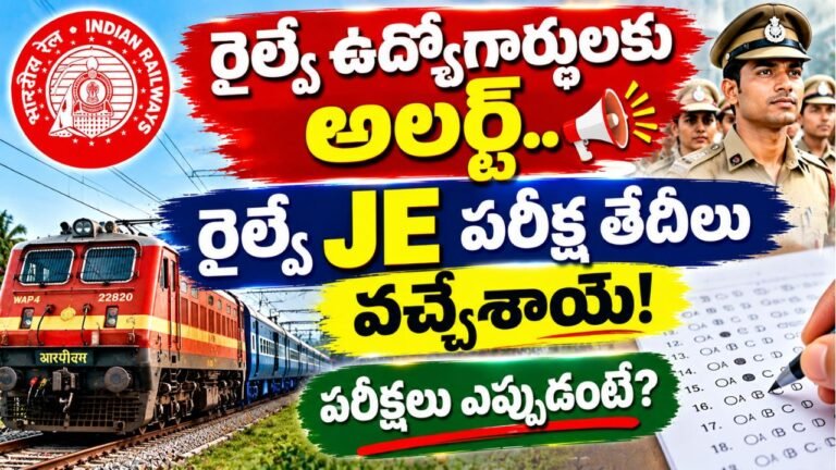 RRB JE Exam Date 2026