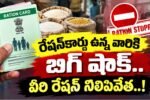 Ration Card Holders Alert
