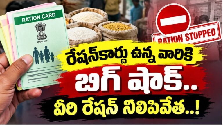 Ration Card Holders Alert