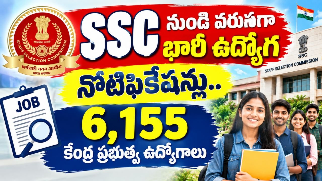 SSC నుంచి వరుసగా భారీ ఉద్యోగ నోటిఫికేషన్లు.. 6,155 కేంద్ర ప్రభుత్వ ఉద్యోగాలు
