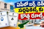 AP Birth Death Certificate New Rules 2026