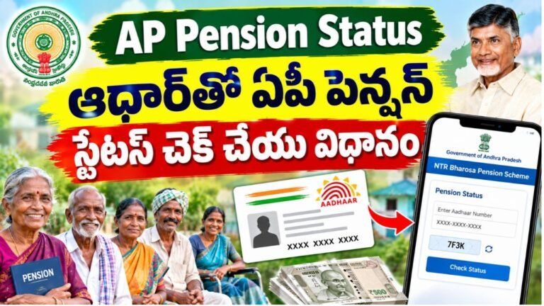 AP Pension Status 2026